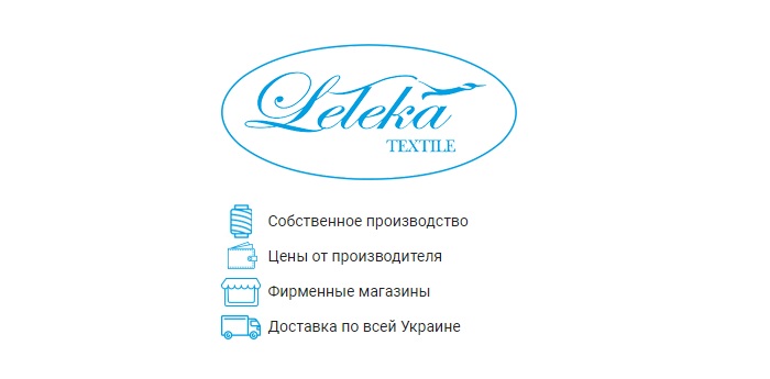leleka-textile - домашний текстиль